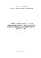 Poslužiteljski sustav za rad u stvarnom vremenu s velikim brojem korisnika temeljen na programskom jeziku Erlang