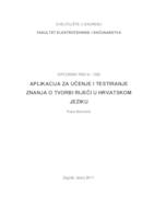 Aplikacija za učenje i ispitivanje znanja o tvorbi riječi u hrvatskom jeziku