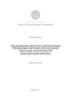 Objedinjena metoda određivanja probojnih napona izolacijskih tekućina podvrgnutih izmjeničnom naponu