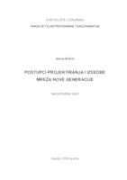 Postupci projektiranja i izvedbe mreža nove generacije