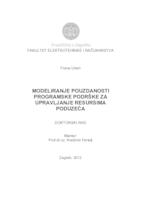 Modeliranje pouzdanosti programske podrške za upravljanje resursima poduzeća