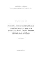 Procjena robusnosti društveno-tehničkih sustava analizom svojstava modela temeljenih na kompleksnim mrežama