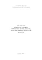 Poveznica na dokument Postavke sustava transfera tehnologije za hrvatski energetski sektor
